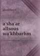 a'sha'ar allsous wa'khbarhm., ahmedatef 