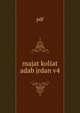 majat koliat adab jrdan v4, pdf 