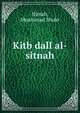 Kitb dall al-sitnah, Nimah, Muammad Shukr 