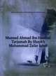 Musnad Ahmad ibn Hambal Tarjamah By Shaykh Muhammad Zafar Iqbal, Imam Ahmad ibn Muhammad ibn Hanbal (r.a) 