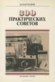 Наст.игр.:ТГ.Викторина Энциклопедия юного эрудита арт.00052, Крылов Григорий Александрович 