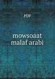 mowsoaat malaf arabi, pdf 