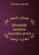 Hrvatske usmene narodne price, hrvatski narod 