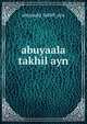 abuyaala takhil ayn, Abuyaala Takhil Ayn 