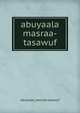 abuyaala masraa-tasawuf, Abuyaala Masraa-tasawuf 