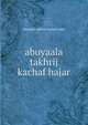 abuyaala takhrij kachaf hajar, Abuyaala Takhrij Kachaf Hajar 