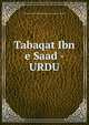 Tabaqat Ibn e Saad - URDU, Shaykh Abu Abdullah Muhammad ibn Sa`d Ibn Abi Sarh 