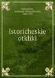 Исторические отклики, Kiesewetter, Aleksandr Aleksandrovich, 1866-1933 