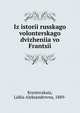 Iz istorii russkago volonterskago dvizheniia vo Frantsii, Krestovskaia, Lidiia Aleksandrovna, 1889- 