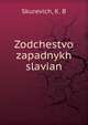 Зодчество западных славян, Skurevich, K. B 