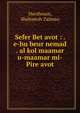 Sefer Bet avot : . e-hu beur nemad . al kol maamar u-maamar mi-Pire avot, Hershman, Shelomoh Zalman 
