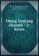 Ojong kyujang chonun : 2-kwon, 880-01 Chongjo, King of Korea, 1752-1800,880-07 Yi, Tong-mu, 1741?-1793 