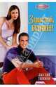 Здравствуй, будущее!: Роман, Тиммон Джулия 