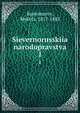 Севернорусские народоправства, Kostomarov, Mykola, 1817-1885 