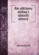ibn alkizany alshaa'r alsoufy almsry, ahmedatef 