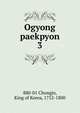 Ogyong paekpyon. 3, 880-01 Chongjo, King of Korea, 1752-1800 