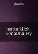 mattafklfzh-ebnalshajrey, Shwaihy 
