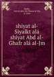 shiyat al-Siyalkt ala shiyat Abd al-Ghafr ala al-Jm, Siylkt, Abd al-akm ibn Shams al-Dn, d. 1656 