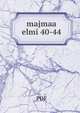 majmaa elmi 40-44, pdf 