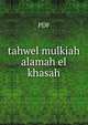 tahwel mulkiah alamah el khasah, pdf 