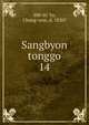 Sangbyon tonggo. 14, 880-01 Yu, Chang-won, d. 1820? 