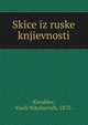 Skice iz ruske knjievnosti, Korablev, Vasili Nikolaevich, 1873- 