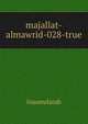 majallat-almawrid-028-true, lisaanularab 