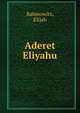 Aderet Eliyahu, Rabinowitz, Elijah 
