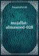majallat-almawred-028, lisaanularab 