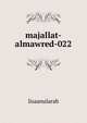 majallat-almawred-022, lisaanularab 
