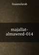 majallat-almawred-014, lisaanularab 