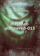 majallat-almawred-013, lisaanularab 