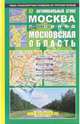 Автомобильный атлас "Москва. Московская область", 