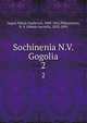 Sochinenia N.V. Gogolia. 2, Gogol, Nikola Vasilevich, 1809-1852,Tikhonravov, N. S. (Nikola Savvich), 1832-1893 