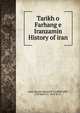 Tarikh o Farhang e Iranzamin History of iran, Amir-Husain Khonji ???©???± ?§?????±?­?????? ?®???¬?? 