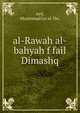 Al-Rawah al-bahyah f fail Dimashq, ayd, Muammad Izz al-Dn. 