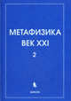 Информатика. 7-9 классы. Компьютерный практикум. Базовый уровень, Босова Людмила Леонидовна, Босова Анна Юрьевна, Аквилянов Никита Александрович 