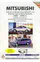 Mitsubishi 1990-2000гг черно-белое, цветные схемы, 