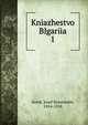 Kniazhestvo Blgariia. 1, Jireek, Josef Konstantin, 1854-1918 