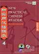 New Practical Chinese Reader. Workbook 4 (аудиокурс на 2 CD), 