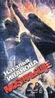 Ностальящее. Собрание наблюдений, Наталья Иванова 