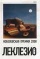 Леклезио (комплект из 4-х книг) (количество томов: 4), Леклезио Ж.М. 
