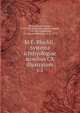 M.E. Blochii . Systema ichthyologiae iconibus CX illustratum. v.1, Bloch, Marcus Elieser, 1723-1799,Schneider, Johann Gottlob, 1750-1822, ed,Hennig, J. F. (Johann Friedrich), b. ca. 1778 
