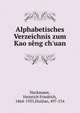 Alphabetisches Verzeichnis zum Kao s?ng ch'uan, Hackmann, Heinrich Friedrich, 1864-1935,Huijiao, 497-554 