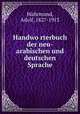 Handworterbuch der neu-arabischen und deutschen Sprache, Wahrmund, Adolf, 1827-1913 