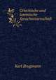 Griechische und lateinische Sprachwissenschaft, Karl Brugmann 