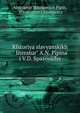 RIstoriya slavyanskikh" literatur" A.N. P?pina i V.D. Spasovicha, Aleksandr Nikolaevich P?pin, W?odzimierz Spasowicz 