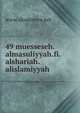 49 muesseseh.almasuliyyah.fi.alshariah.alislamiyyah, www.akademya.net 
