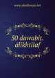 50 dawabit.alikhtilaf, www.akademya.net 