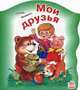 Мои друзья, Яковенко Любовь Васильевна 